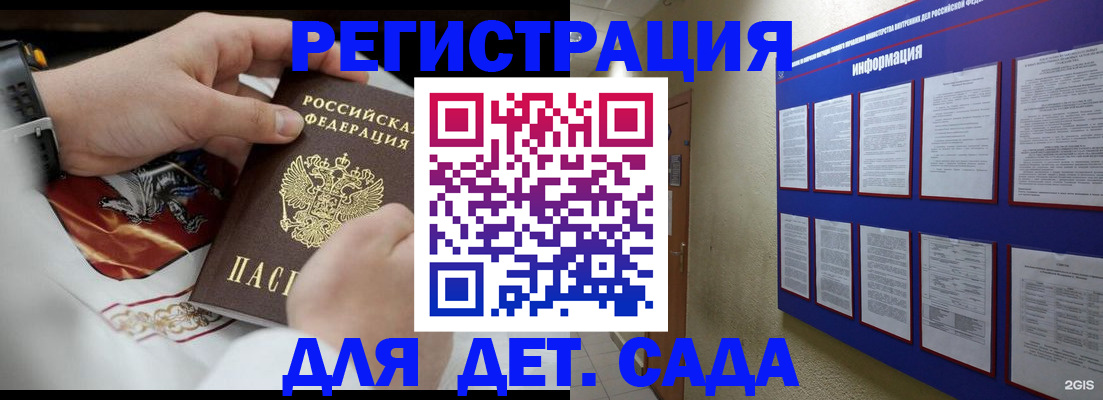 прописка для работы в Александровске