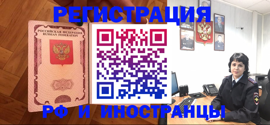 миграционный учет в Александровске