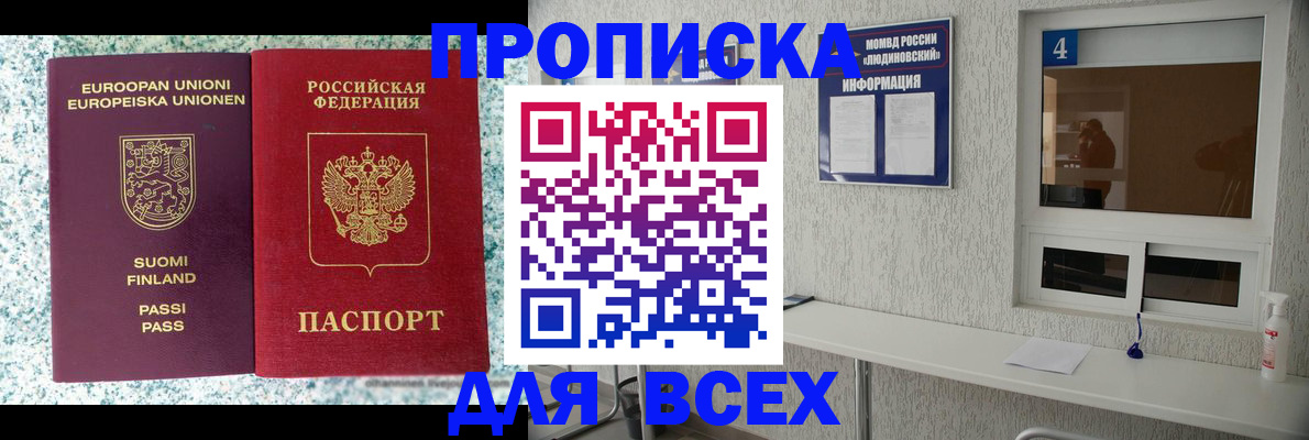 прописка для кредита в Александровске